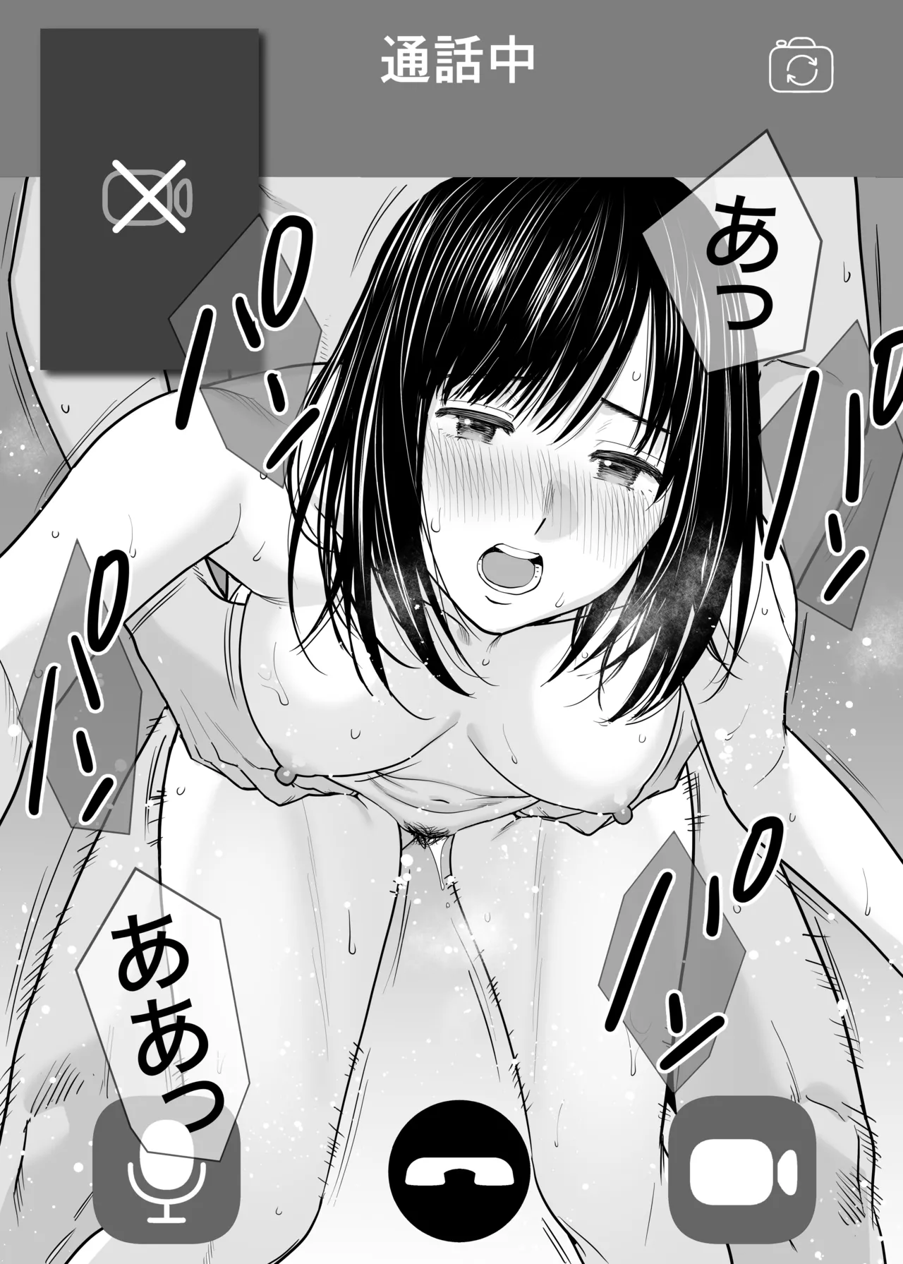 カラミざかり 同窓会編 Page.71