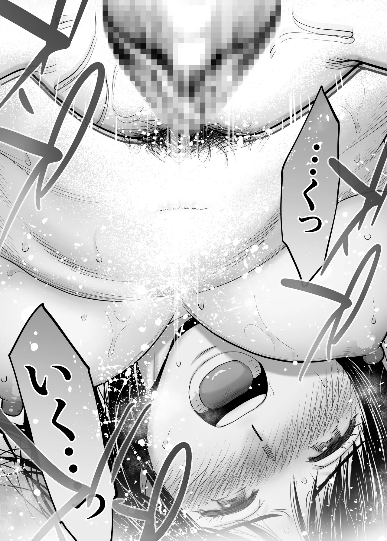 カラミざかり 同窓会編 Page.90