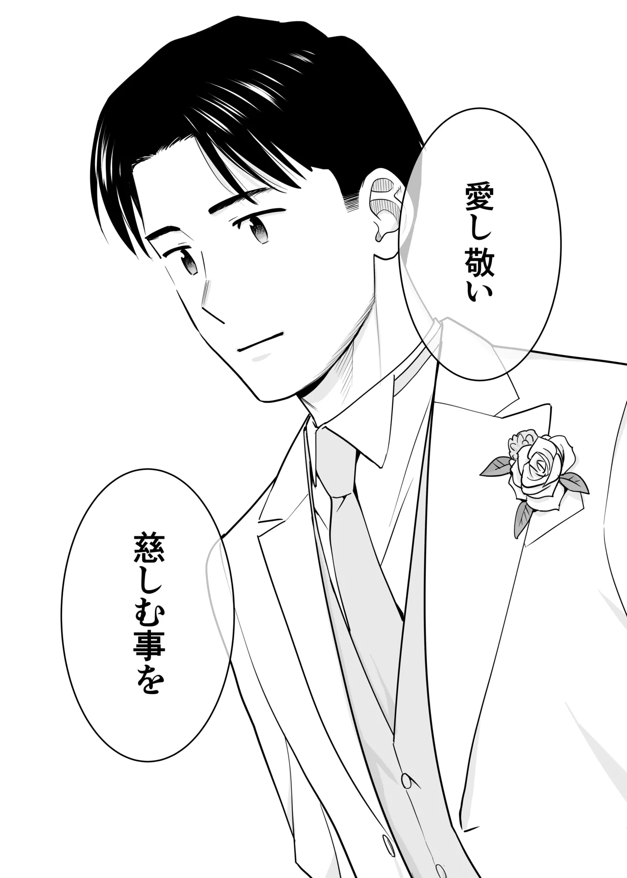 カラミざかり 同窓会編 Page.94