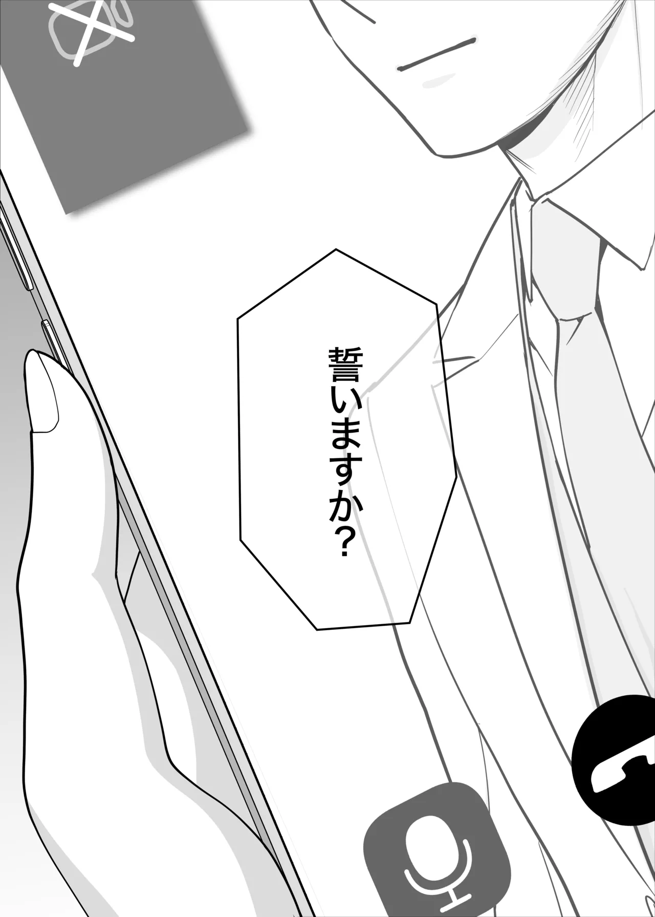 カラミざかり 同窓会編 Page.95