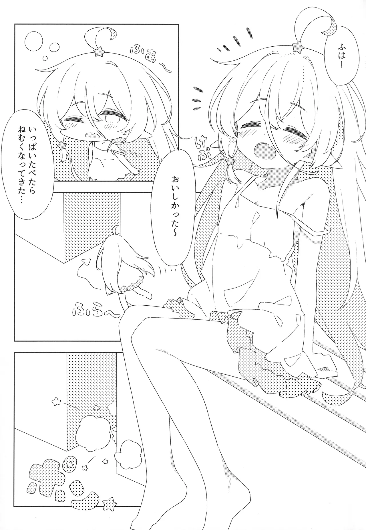 きらるちゃんとえっちなことする本 Page.4