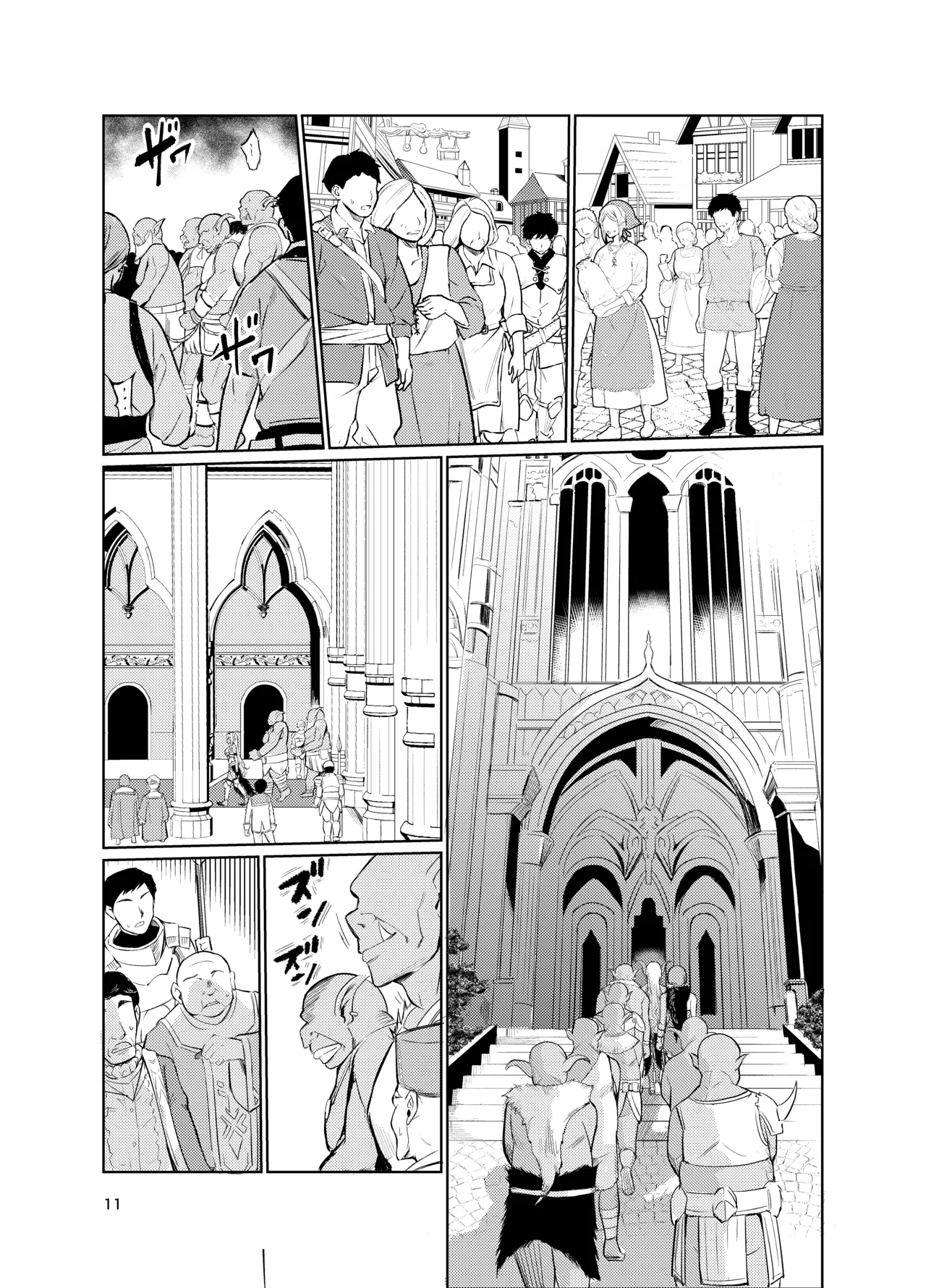 狂乱の討伐姫ダリアVI Page.10