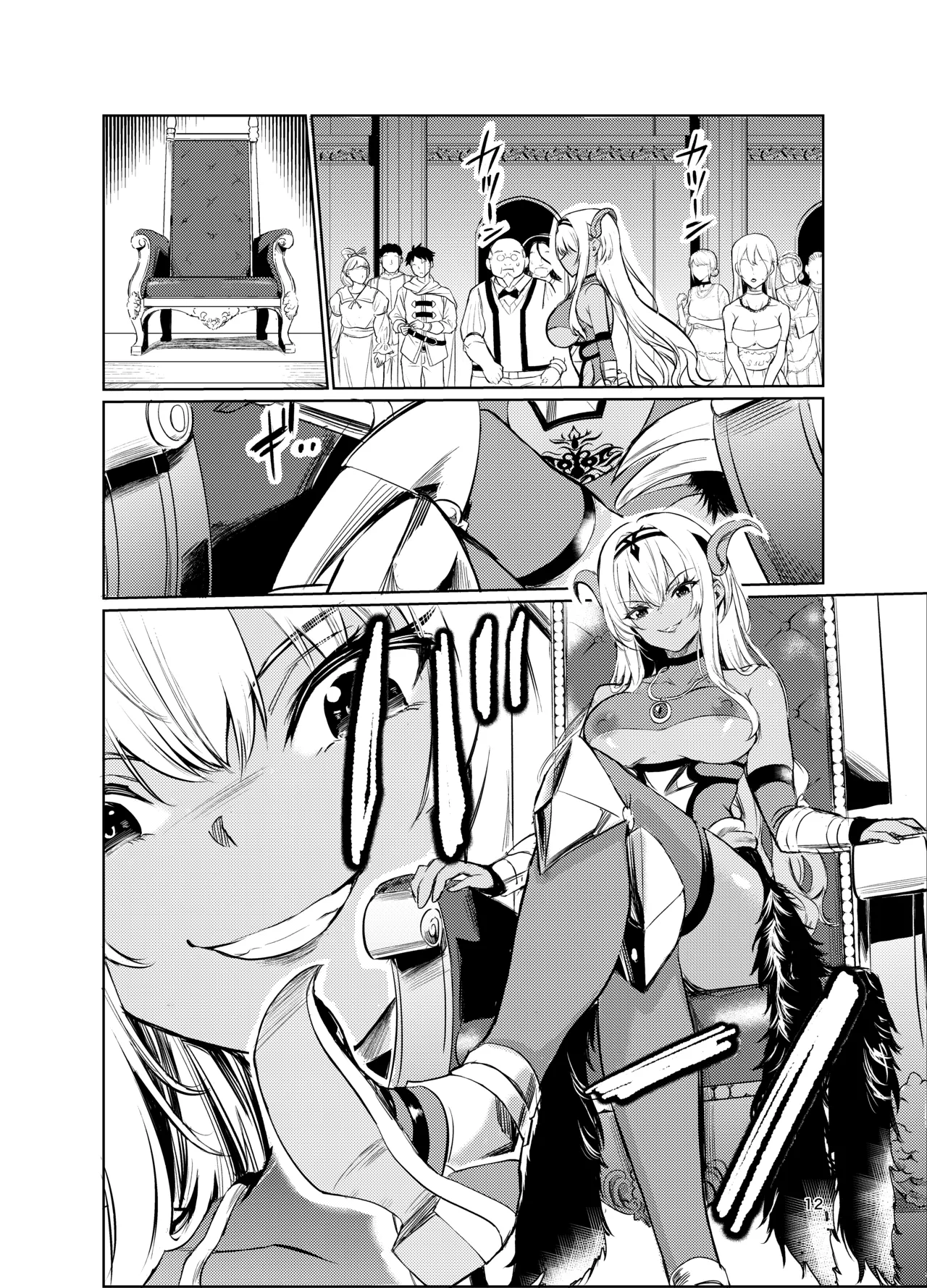 狂乱の討伐姫ダリアVI Page.11