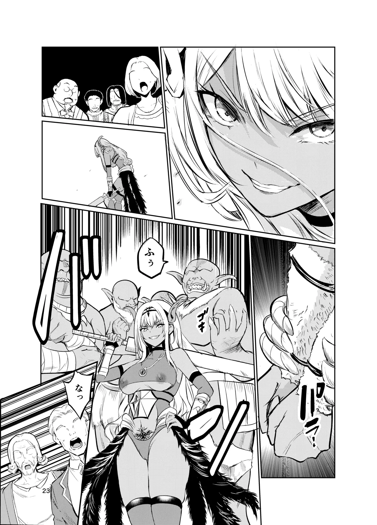 狂乱の討伐姫ダリアVI Page.22