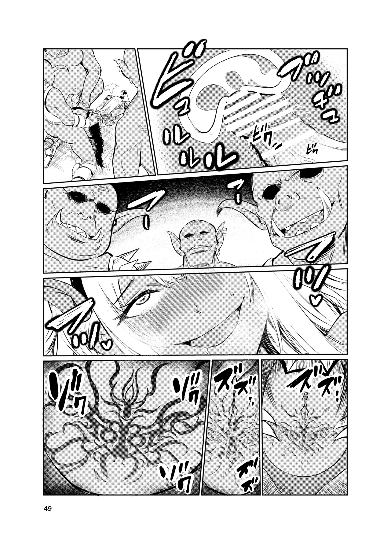 狂乱の討伐姫ダリアVI Page.48