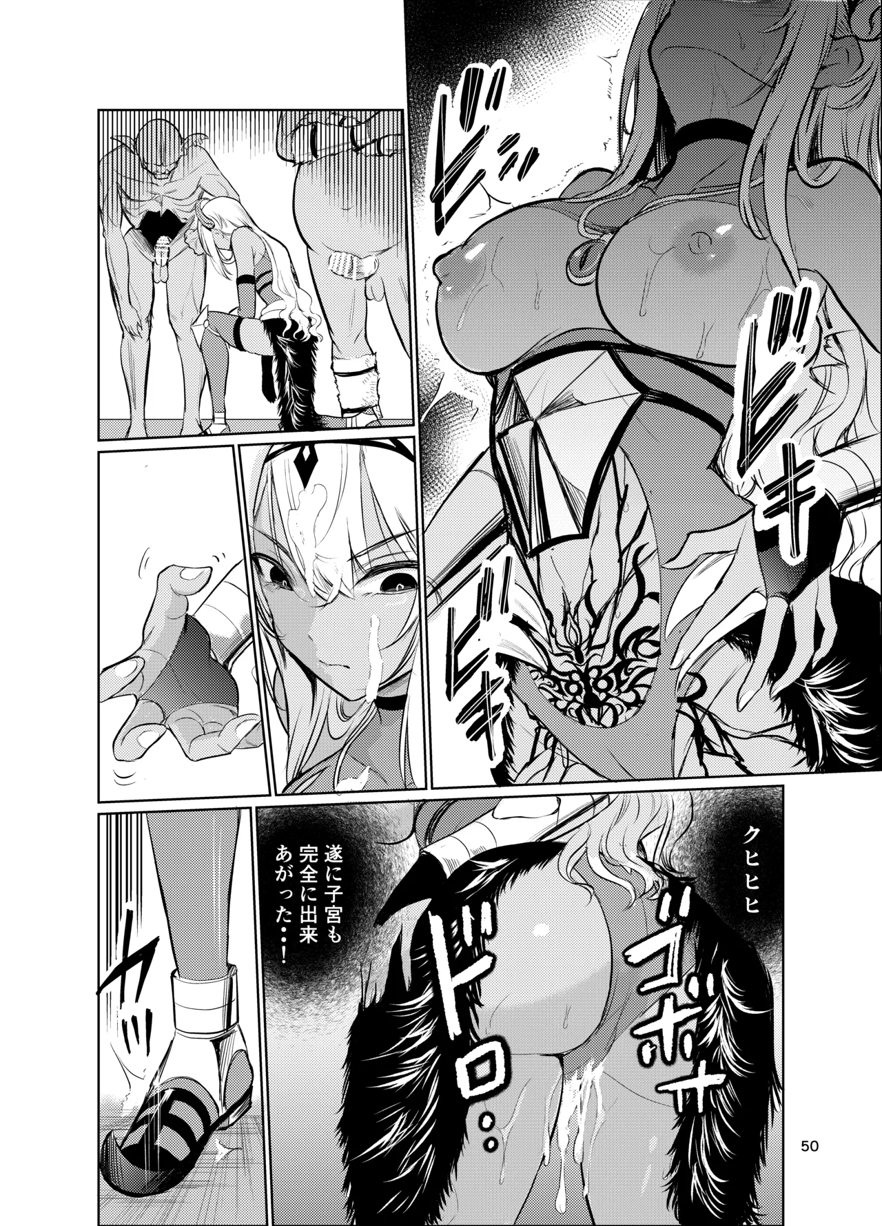 狂乱の討伐姫ダリアVI Page.49