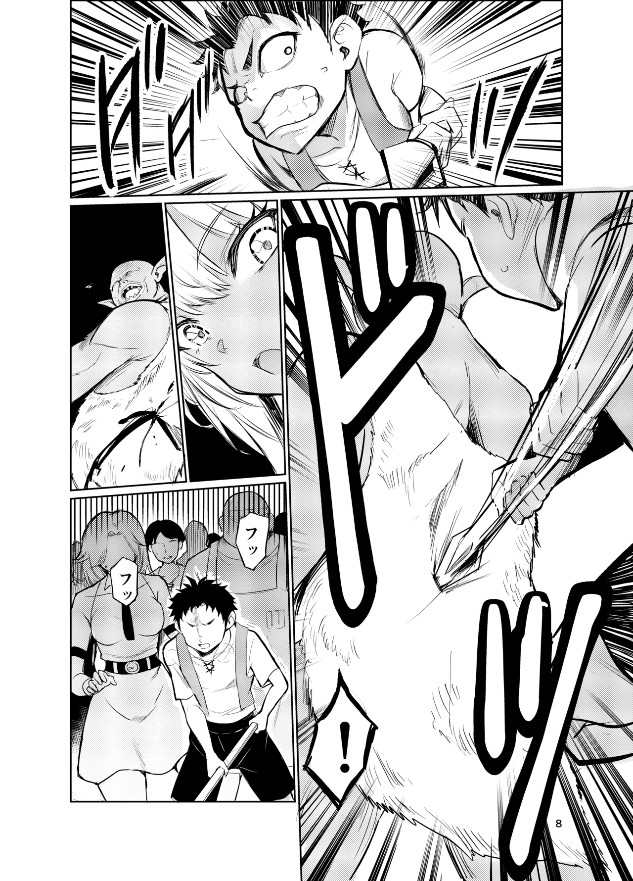 狂乱の討伐姫ダリアVI Page.7