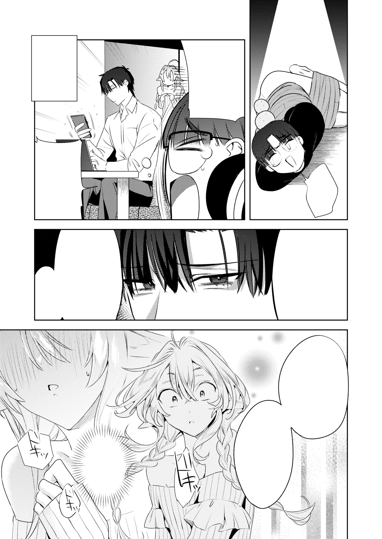 変態集合 バッド・ブッキング・エスケープ Page.100