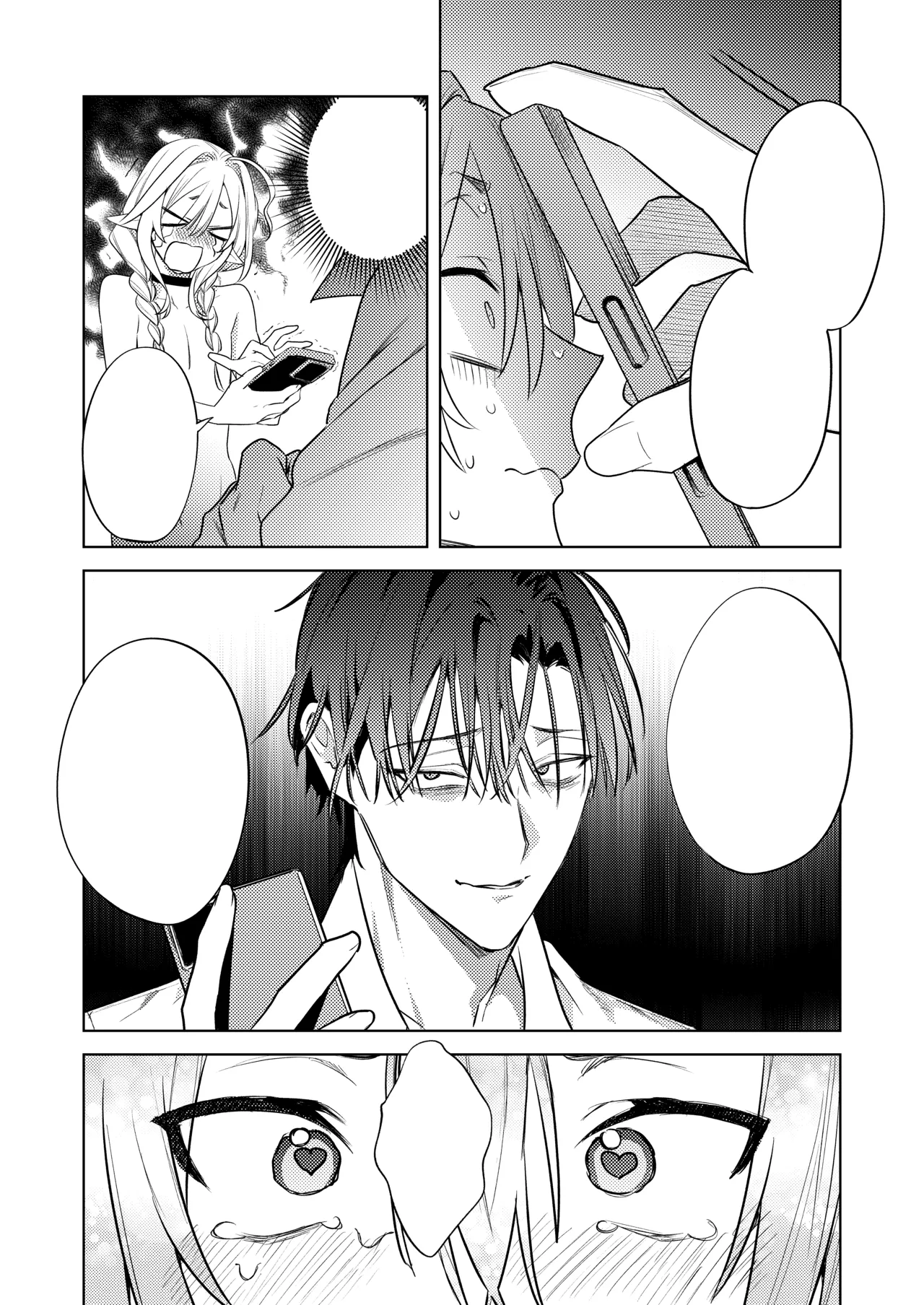 変態集合 バッド・ブッキング・エスケープ Page.106