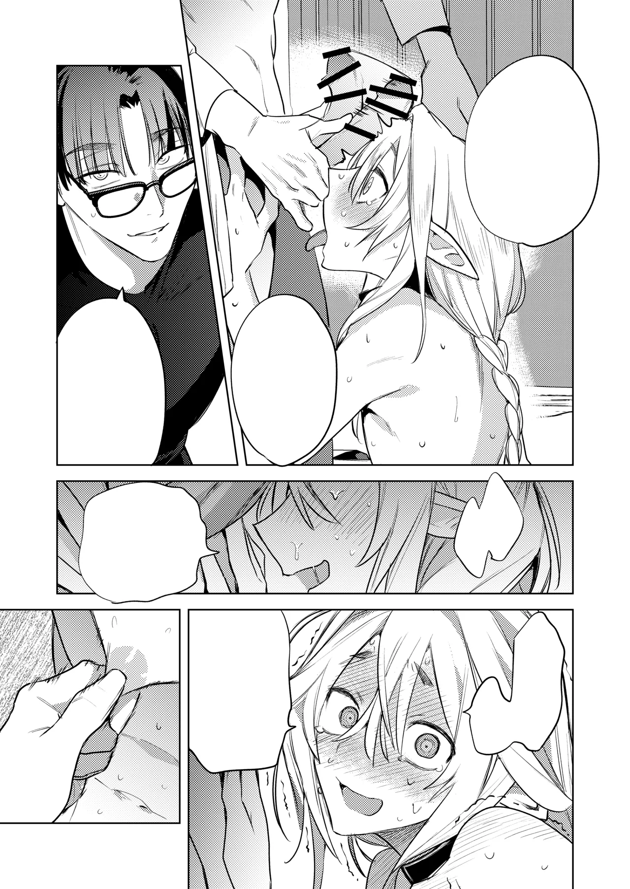 変態集合 バッド・ブッキング・エスケープ Page.108