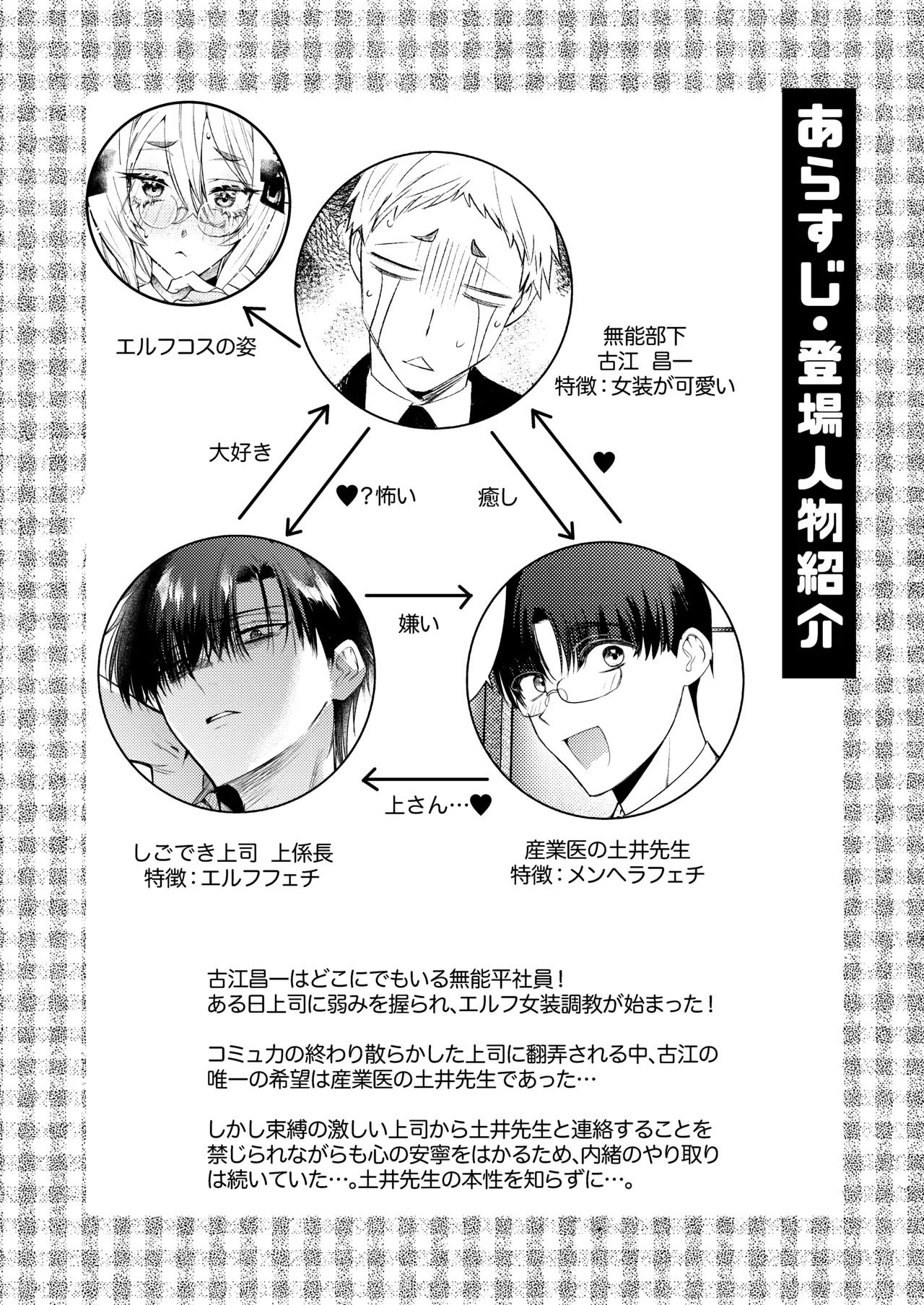 変態集合 バッド・ブッキング・エスケープ Page.11