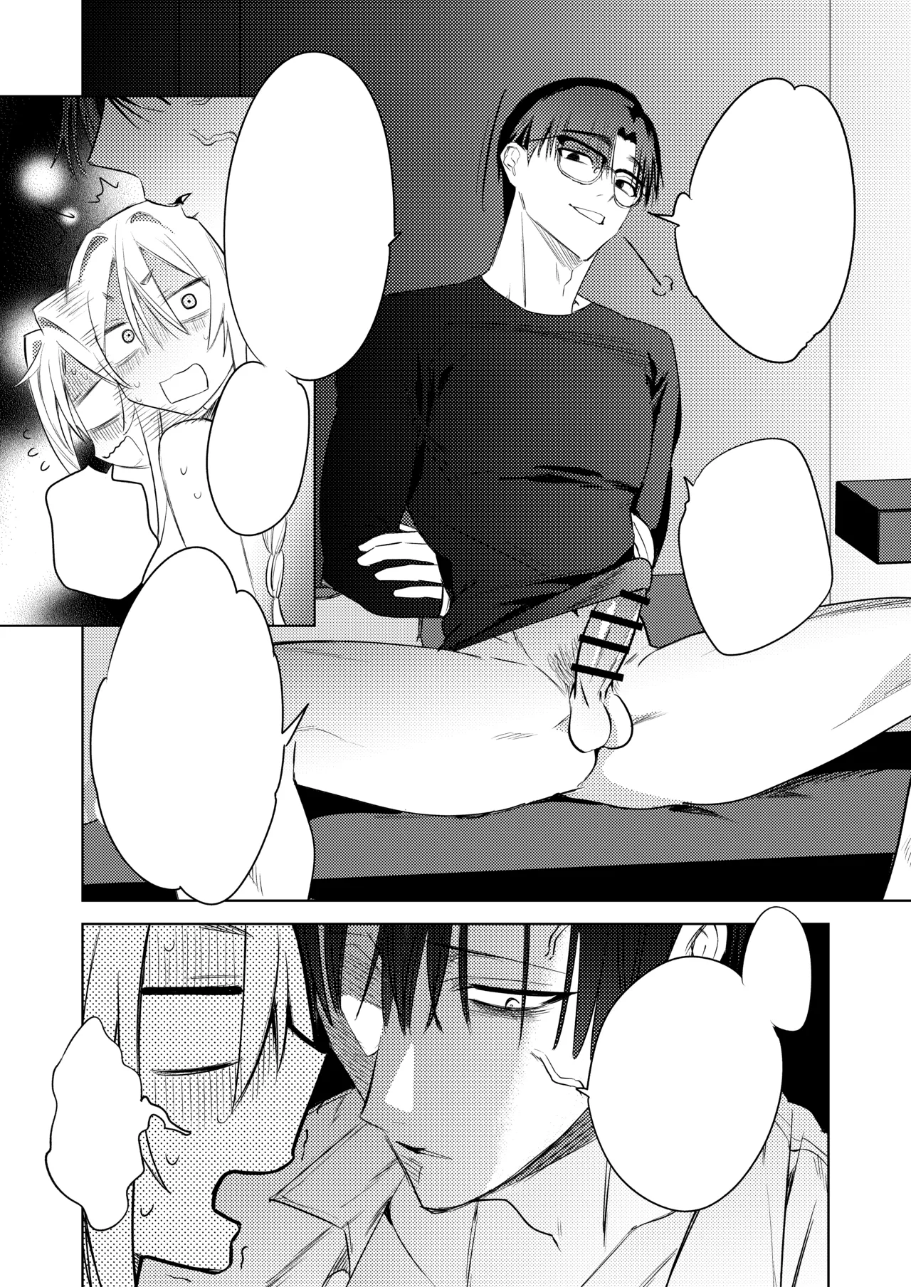 変態集合 バッド・ブッキング・エスケープ Page.117