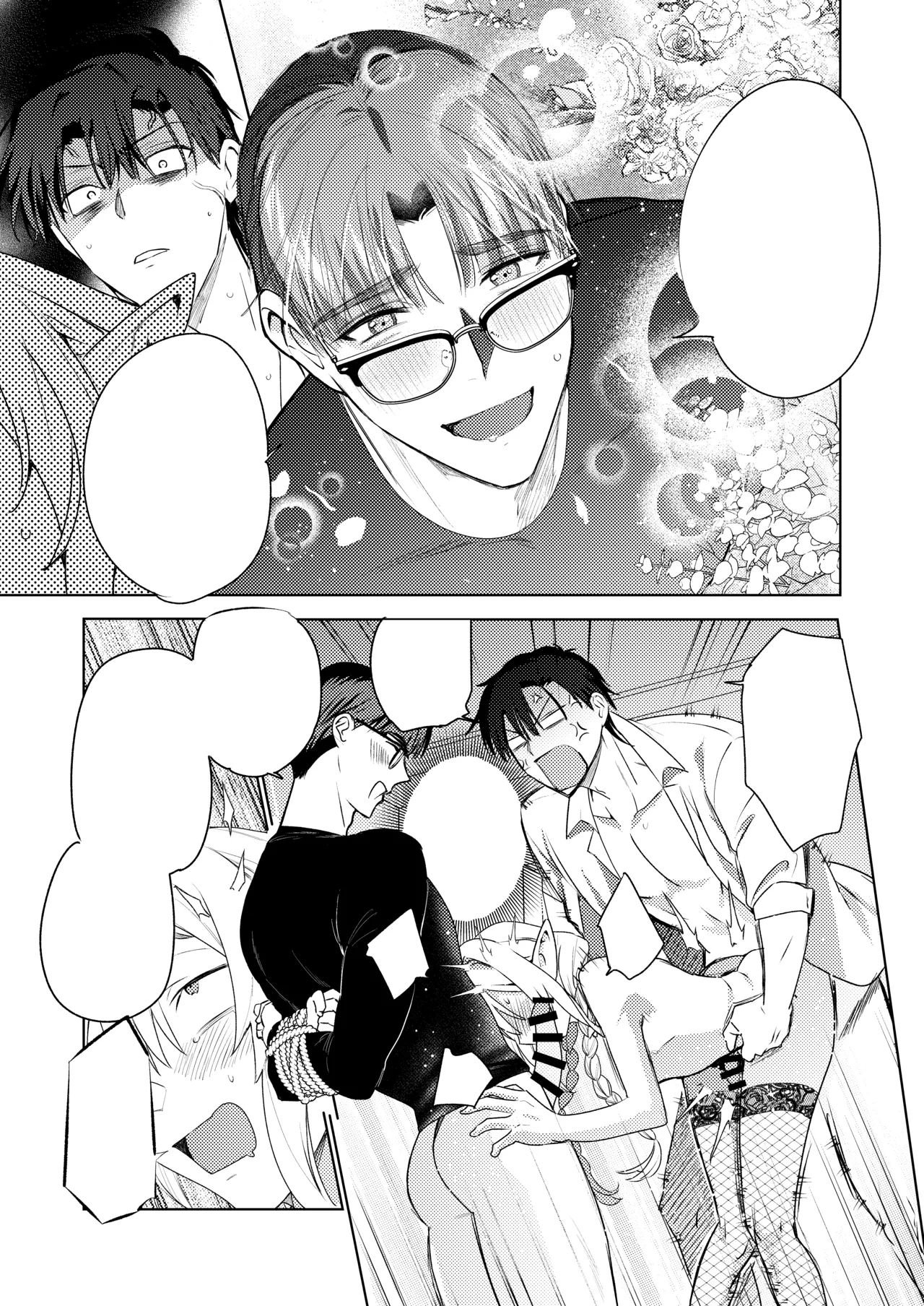 変態集合 バッド・ブッキング・エスケープ Page.120