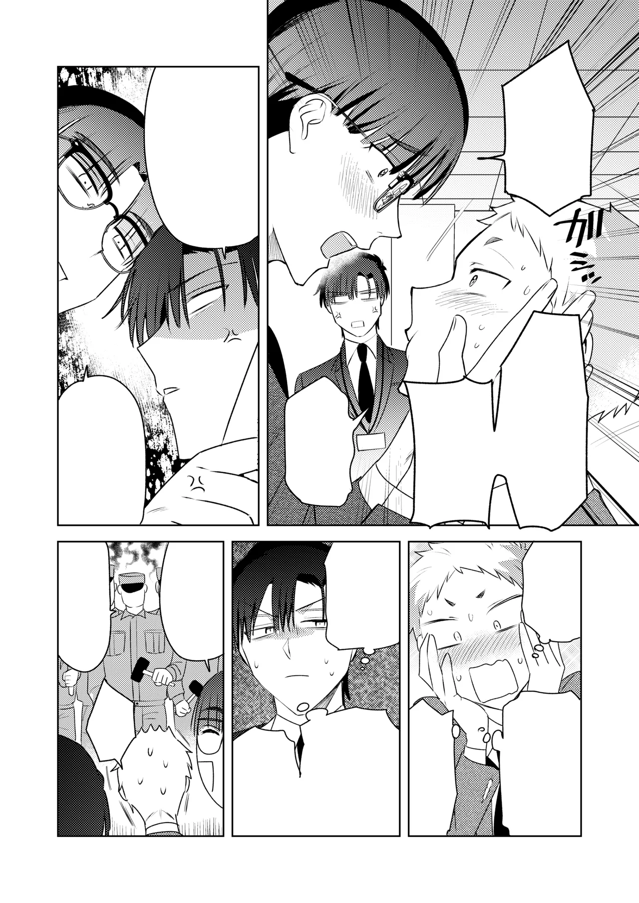 変態集合 バッド・ブッキング・エスケープ Page.129