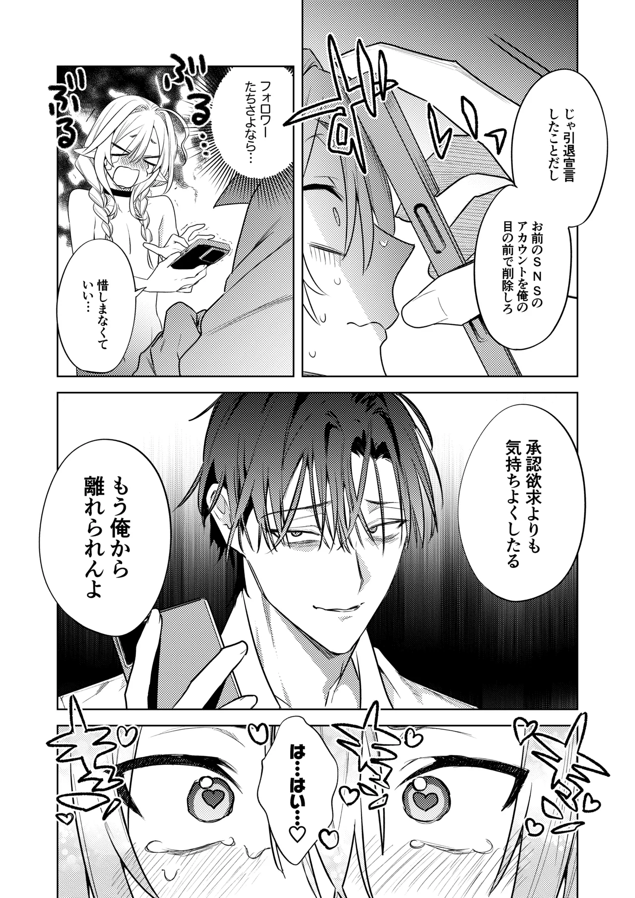 変態集合 バッド・ブッキング・エスケープ Page.41