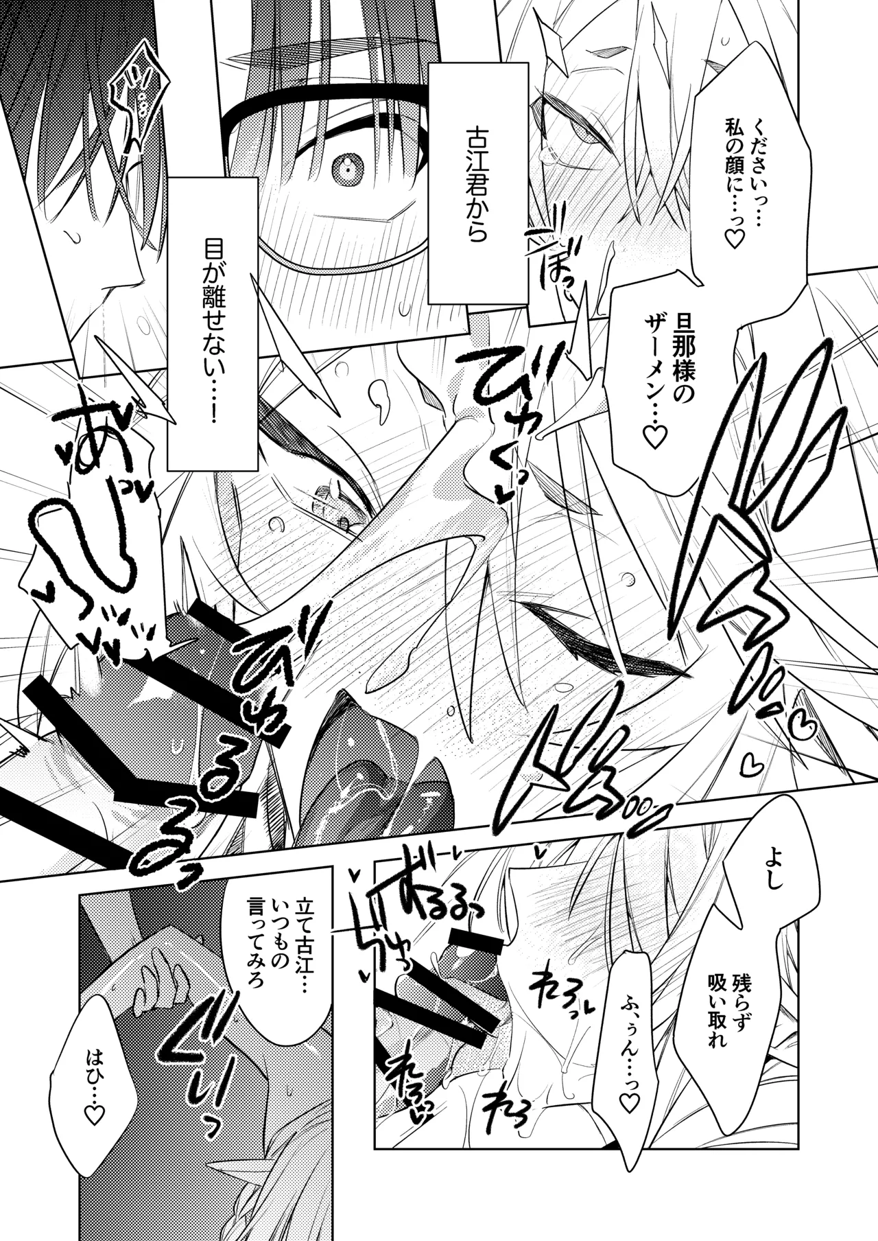 変態集合 バッド・ブッキング・エスケープ Page.46