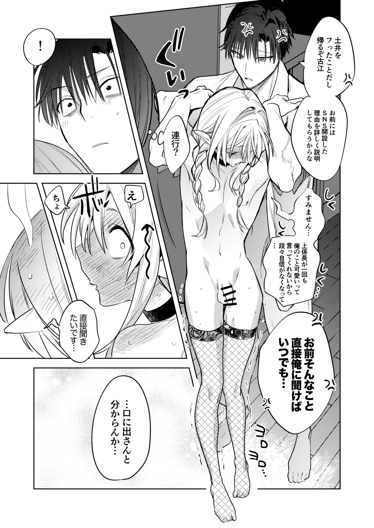 変態集合 バッド・ブッキング・エスケープ Page.57