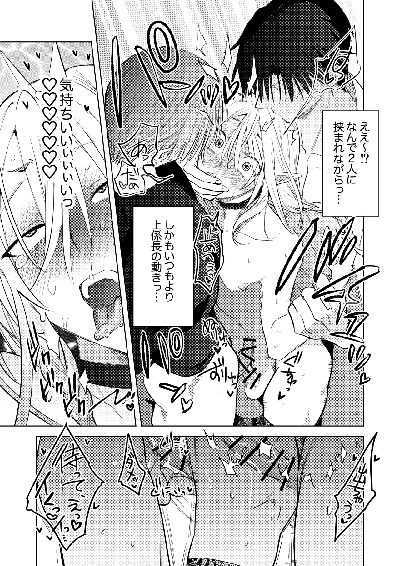 変態集合 バッド・ブッキング・エスケープ Page.60