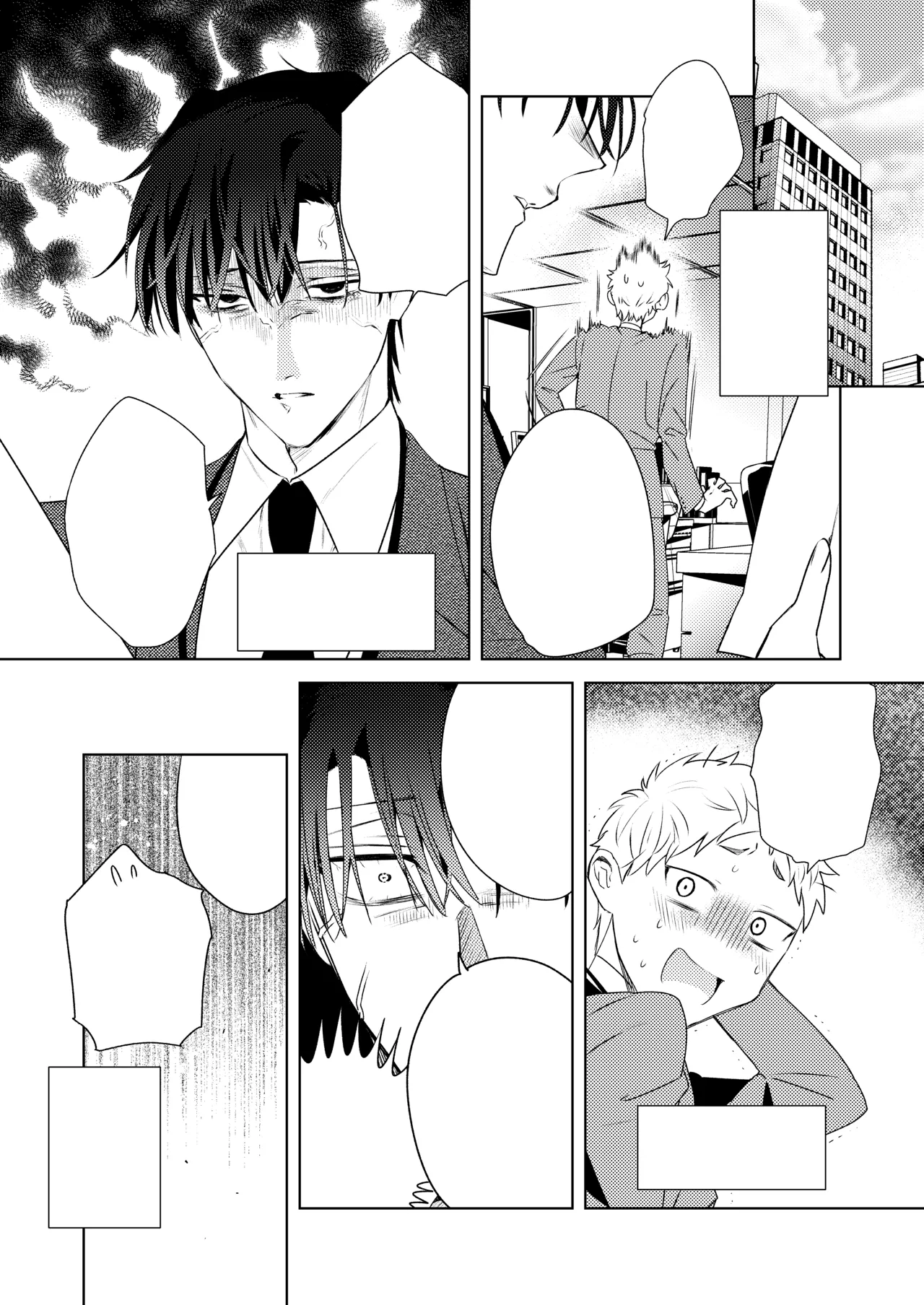 変態集合 バッド・ブッキング・エスケープ Page.72