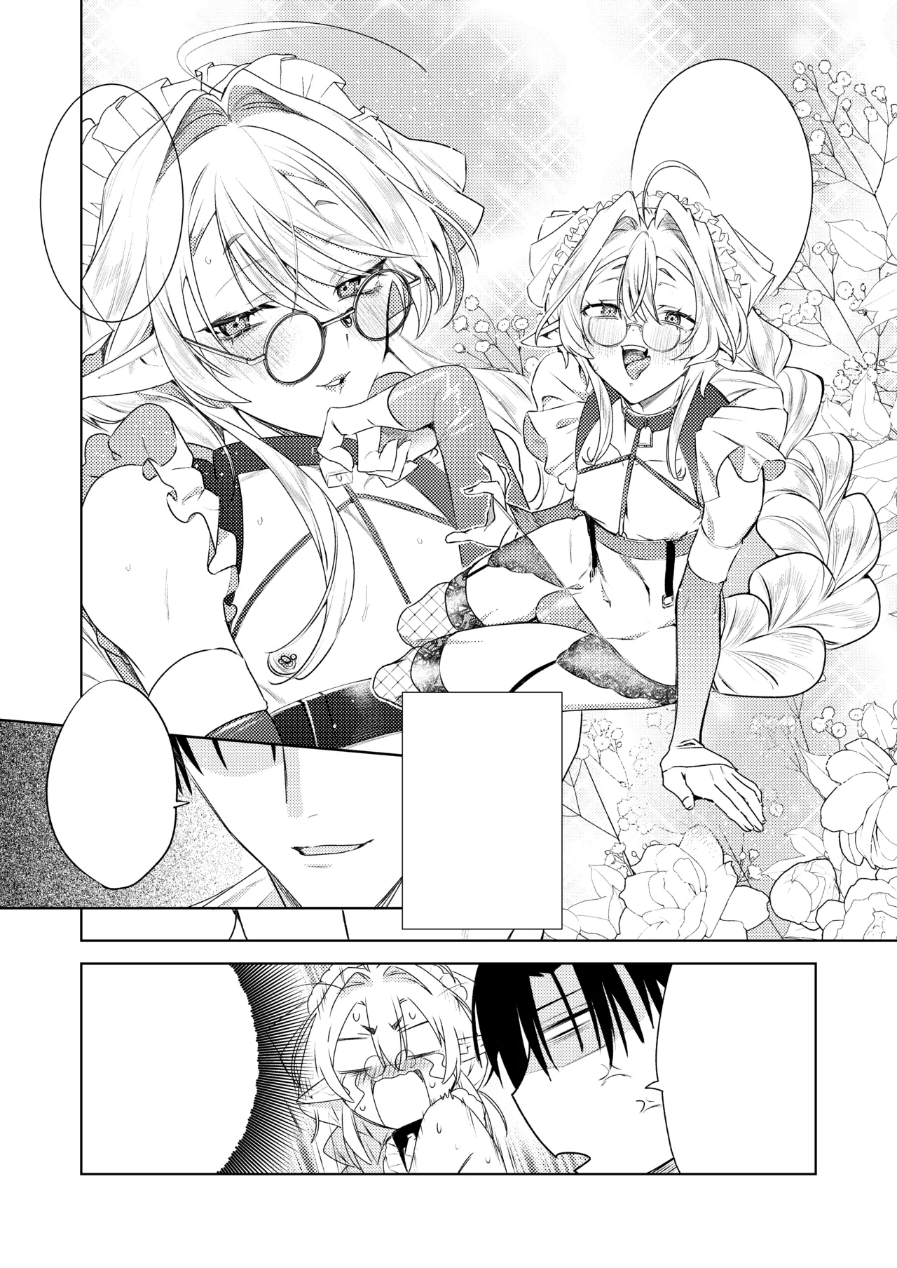 変態集合 バッド・ブッキング・エスケープ Page.73