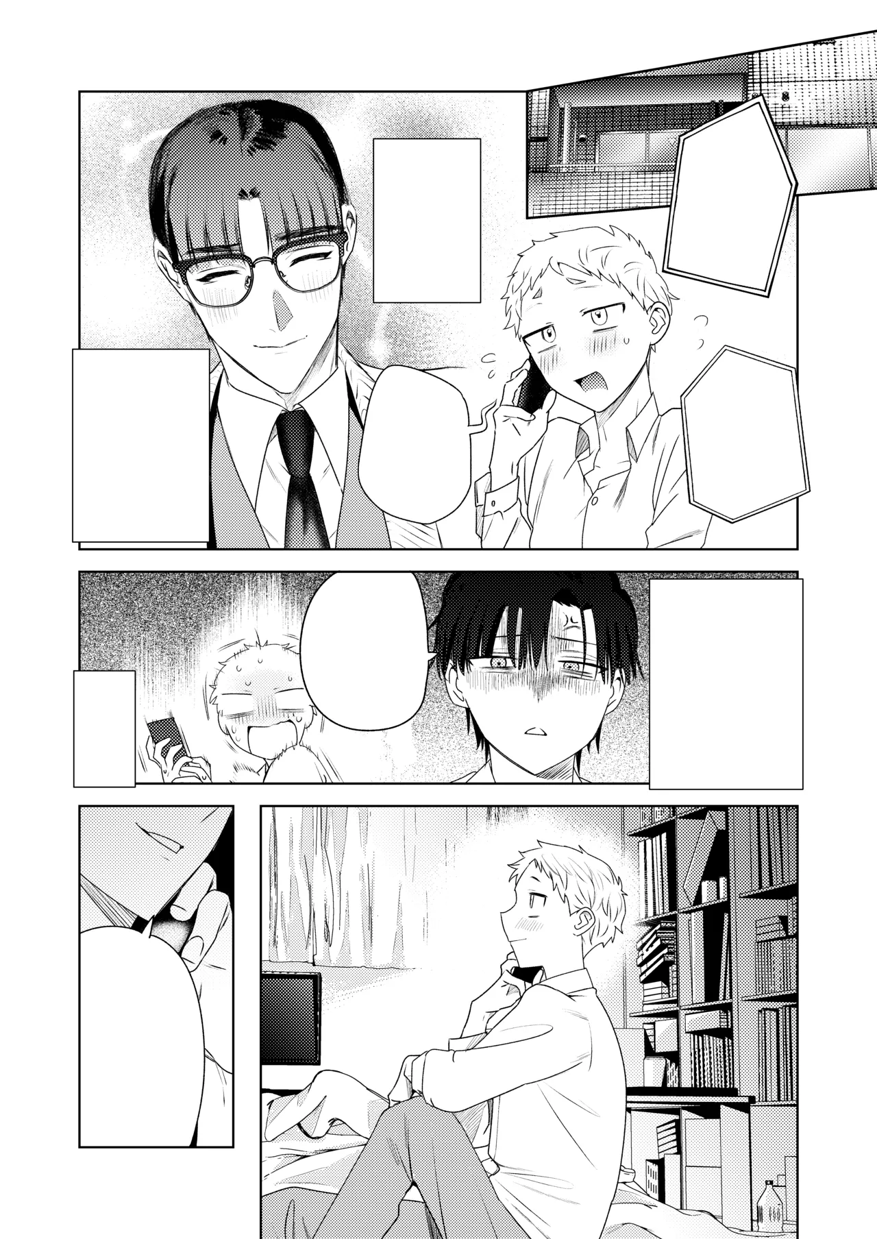 変態集合 バッド・ブッキング・エスケープ Page.74