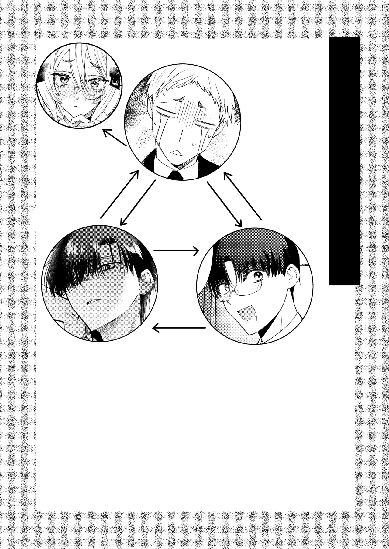 変態集合 バッド・ブッキング・エスケープ Page.76