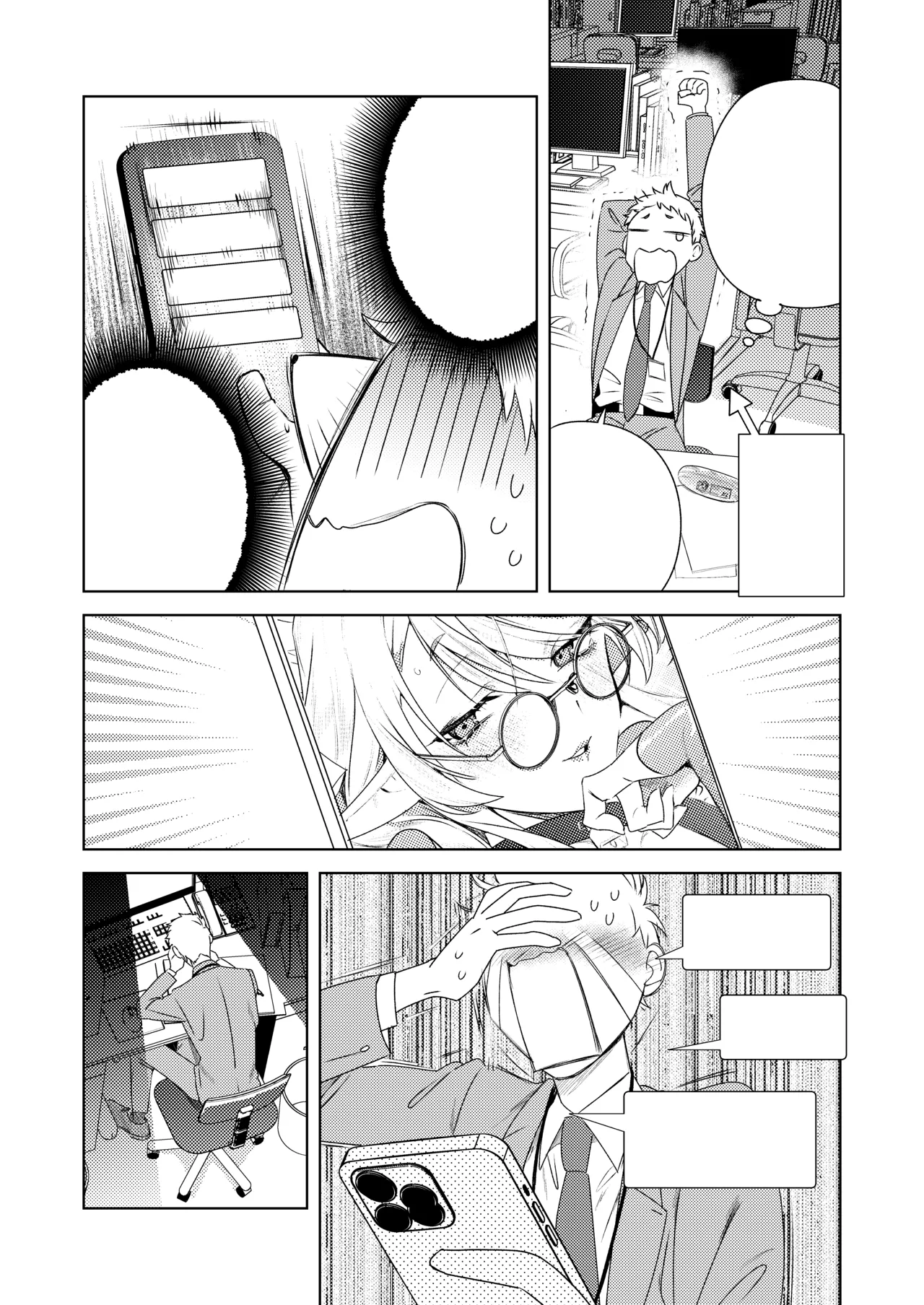 変態集合 バッド・ブッキング・エスケープ Page.79