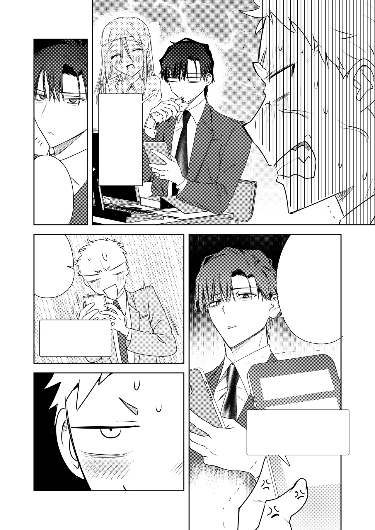 変態集合 バッド・ブッキング・エスケープ Page.81