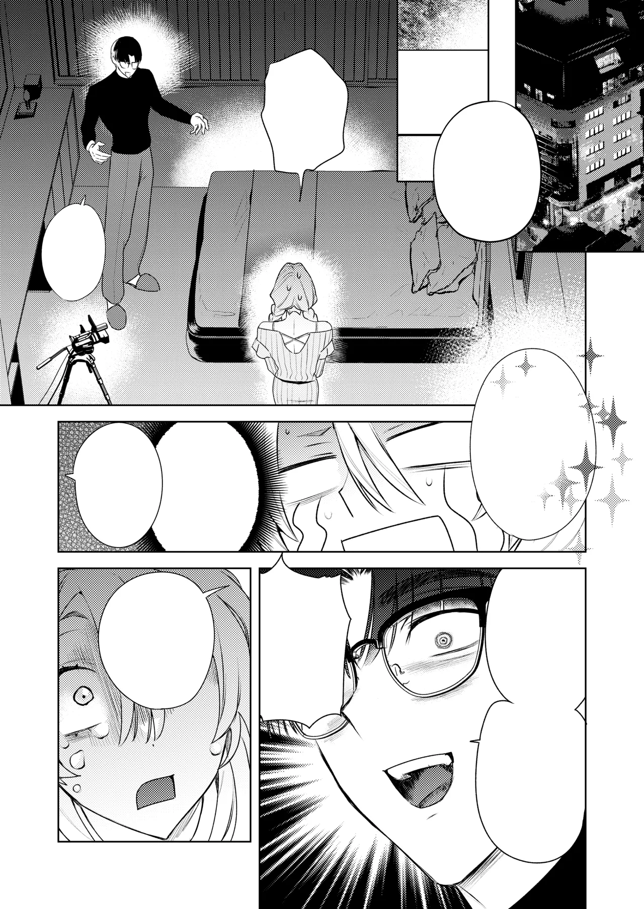 変態集合 バッド・ブッキング・エスケープ Page.88