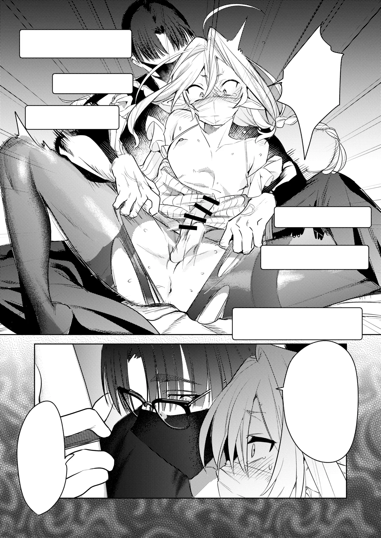 変態集合 バッド・ブッキング・エスケープ Page.93