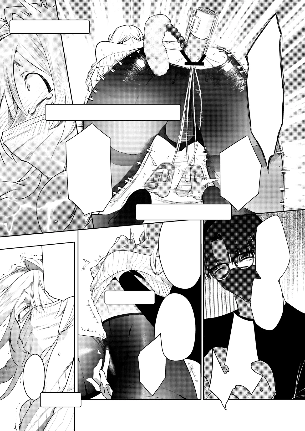 変態集合 バッド・ブッキング・エスケープ Page.94