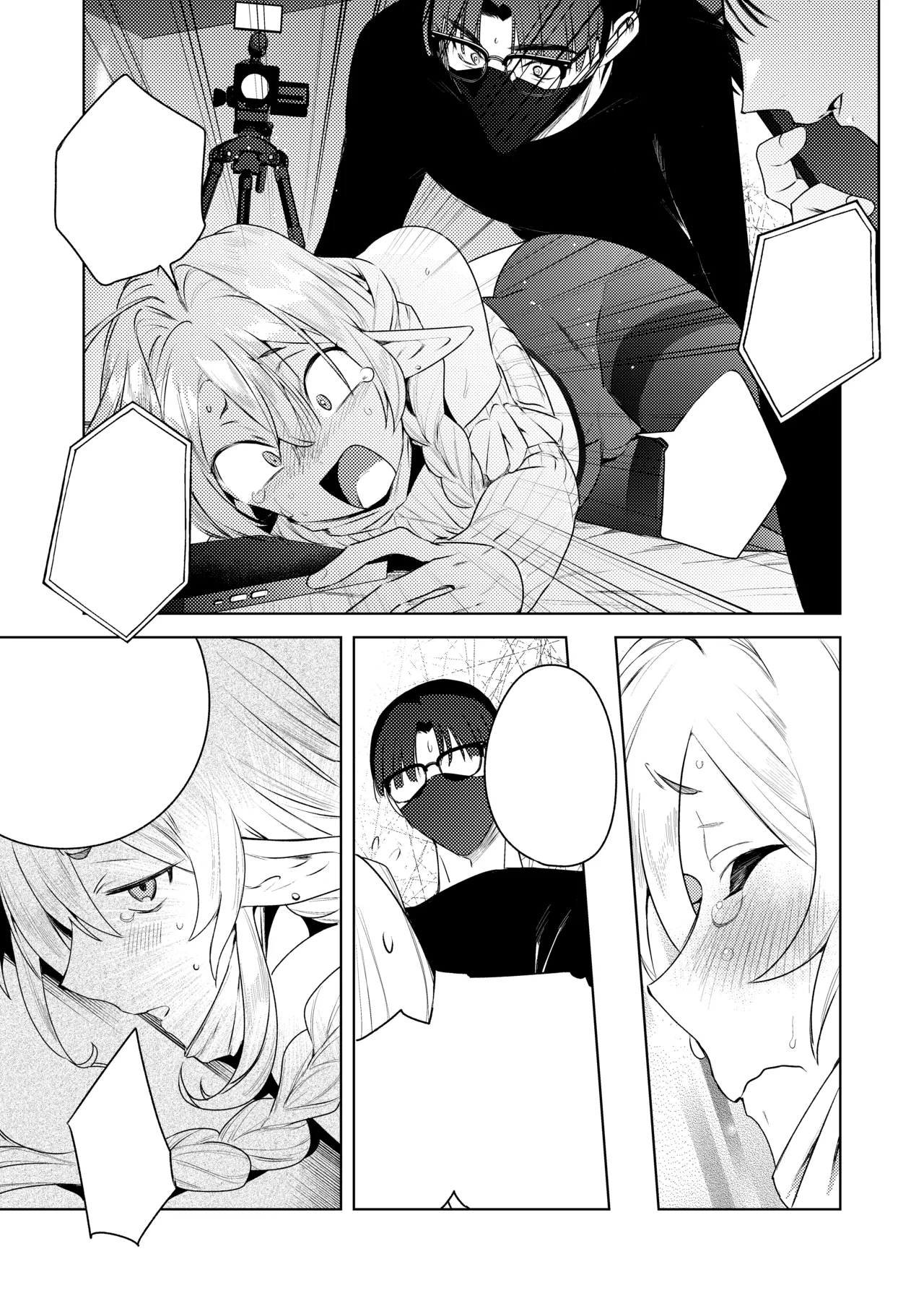 変態集合 バッド・ブッキング・エスケープ Page.96