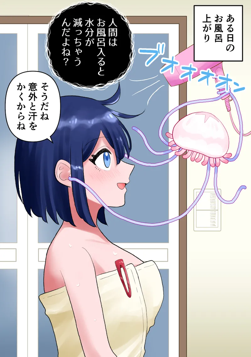 なぎさとミヅキ2 触手いちゃらぶ肉体改造 Page.19