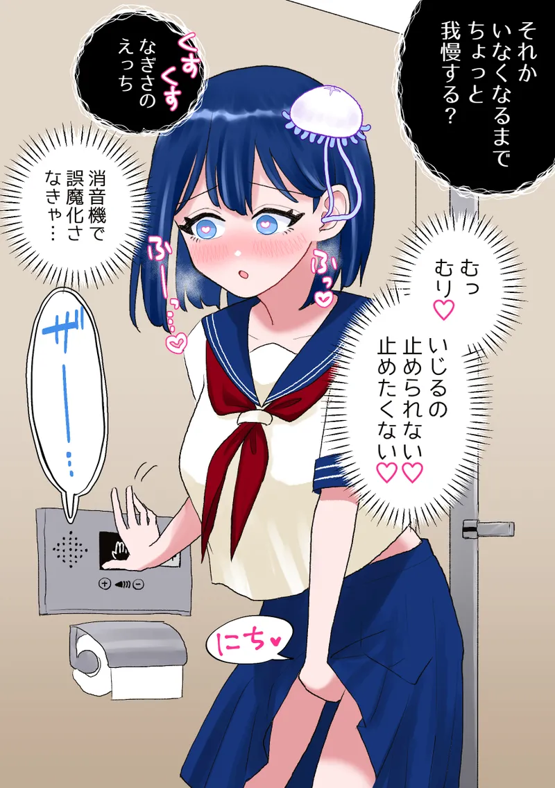なぎさとミヅキ2 触手いちゃらぶ肉体改造 Page.31