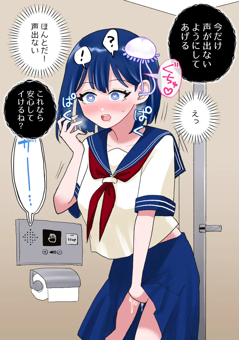 なぎさとミヅキ2 触手いちゃらぶ肉体改造 Page.33