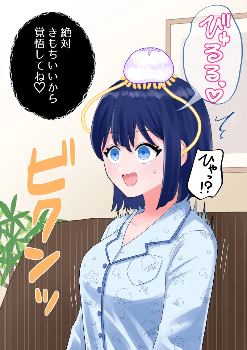 なぎさとミヅキ2 触手いちゃらぶ肉体改造 Page.40