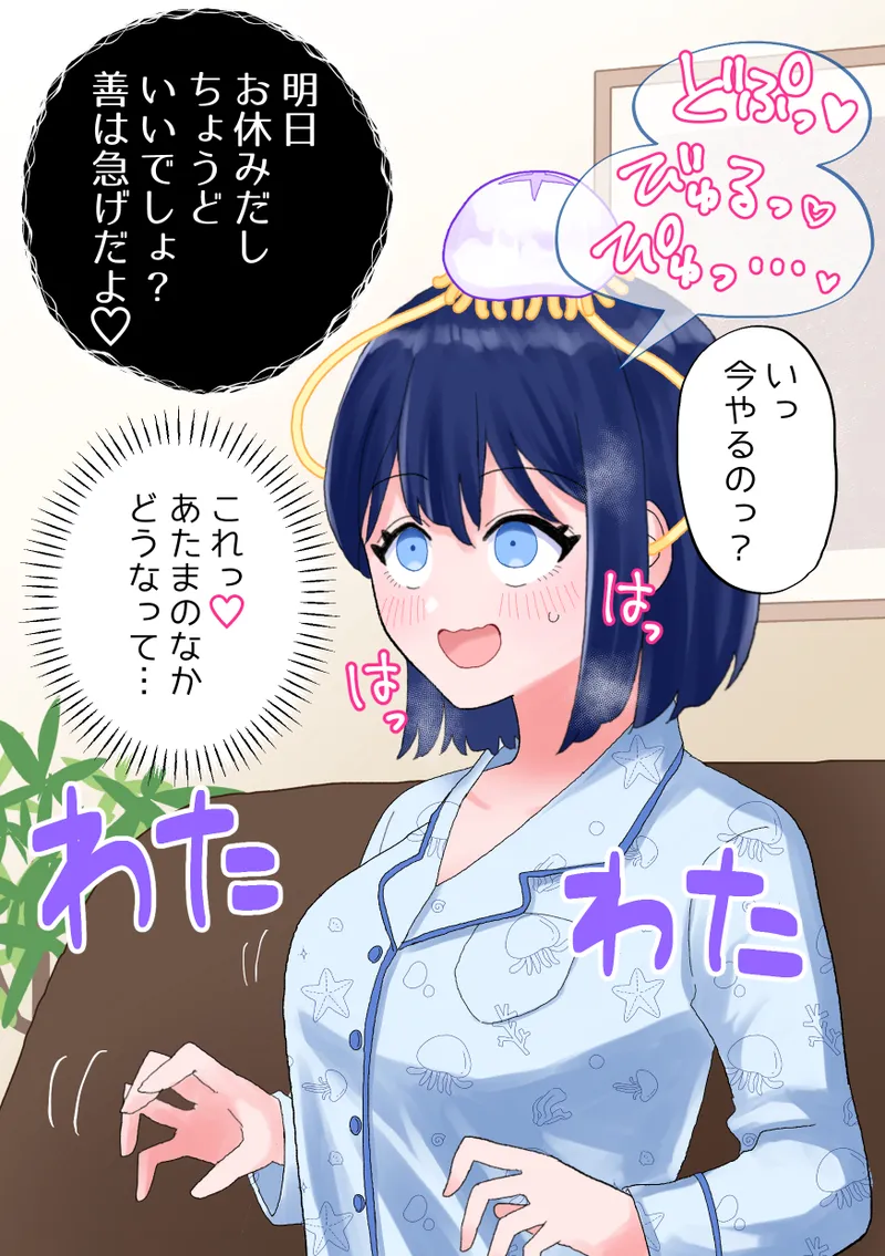 なぎさとミヅキ2 触手いちゃらぶ肉体改造 Page.41