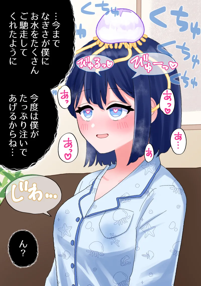 なぎさとミヅキ2 触手いちゃらぶ肉体改造 Page.43