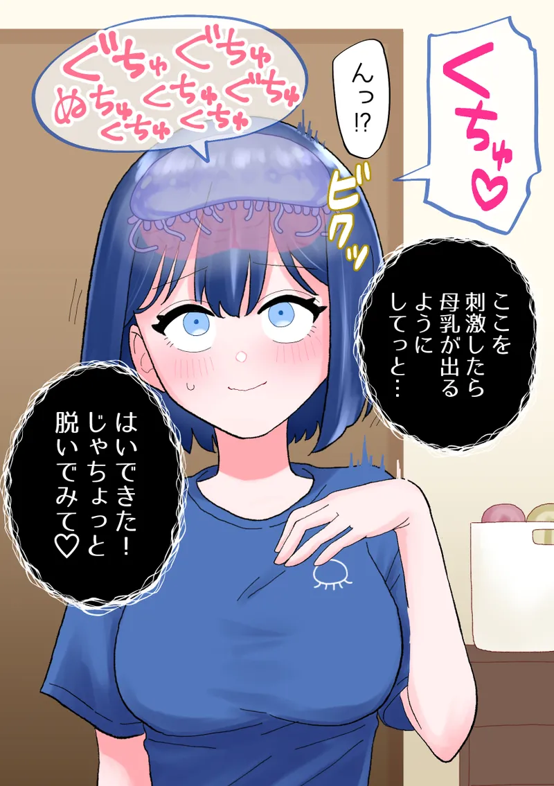 なぎさとミヅキ2 触手いちゃらぶ肉体改造 Page.7