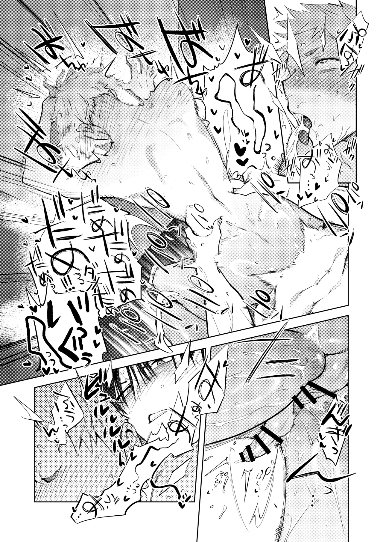 Tonight is the perfect time.～今夜は理想のふたり～ Page.33