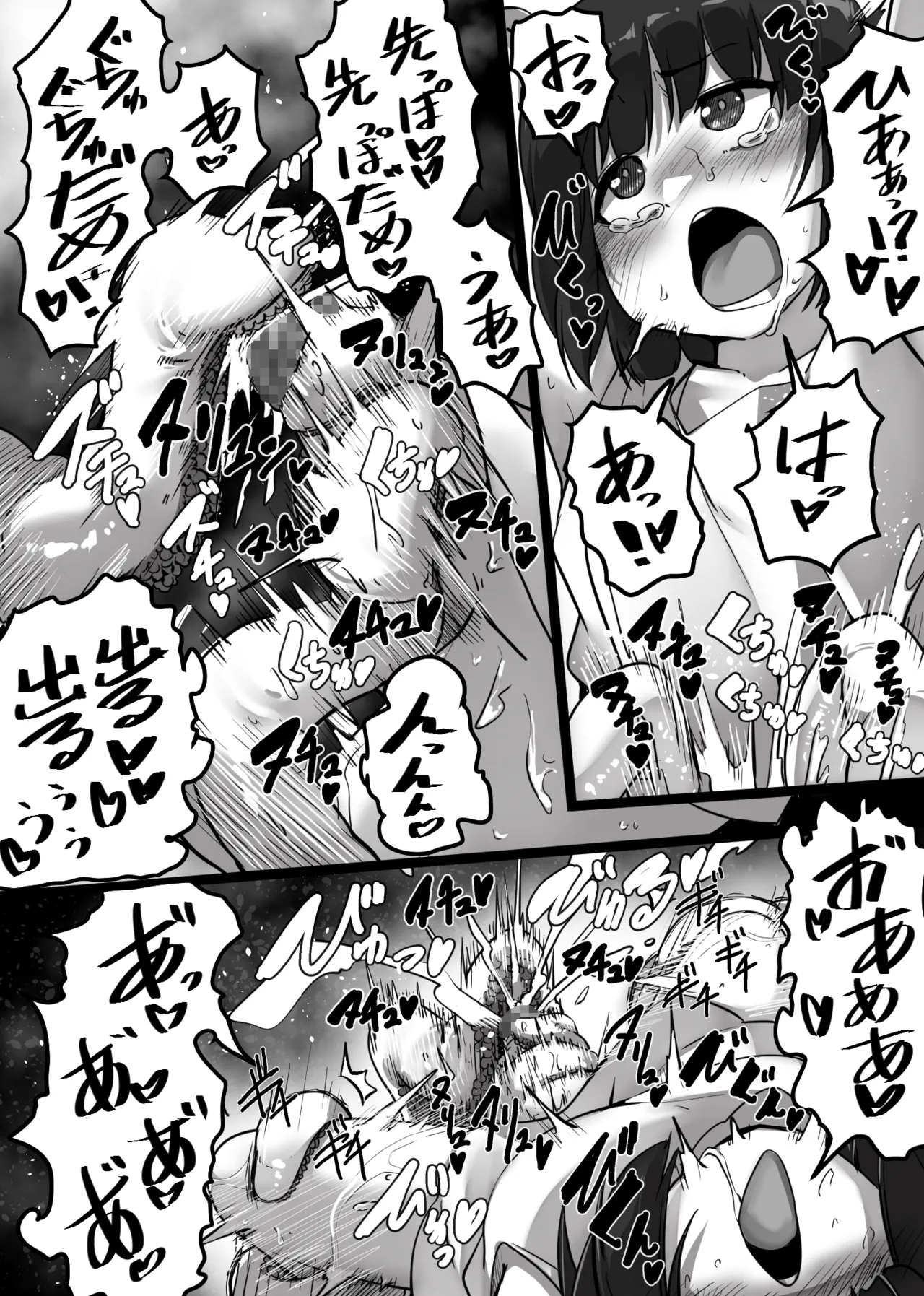 触手地獄で何回イってもやめてもらえない話 Page.11