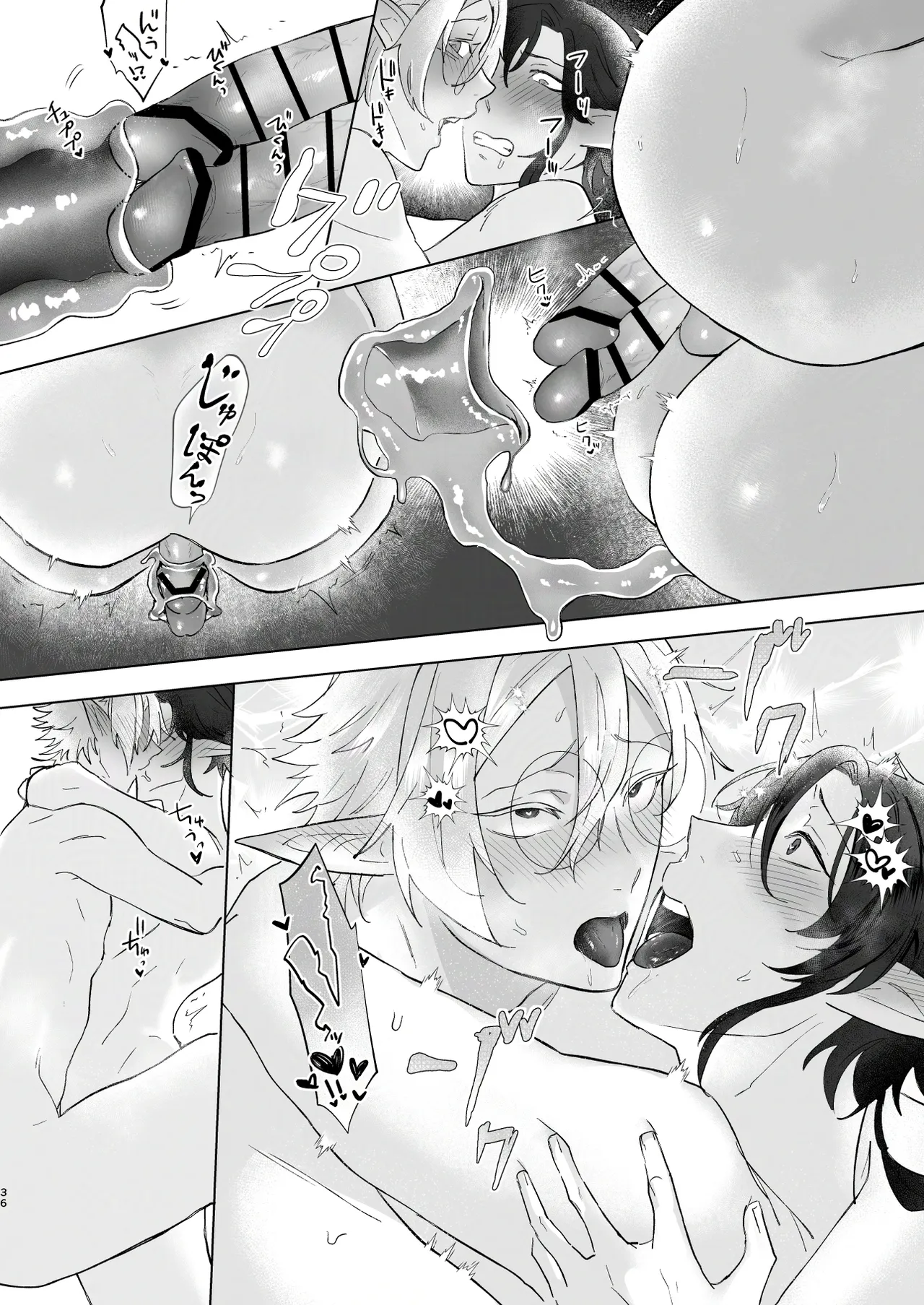 シロとクロのドキドキスライム実験日 Page.36