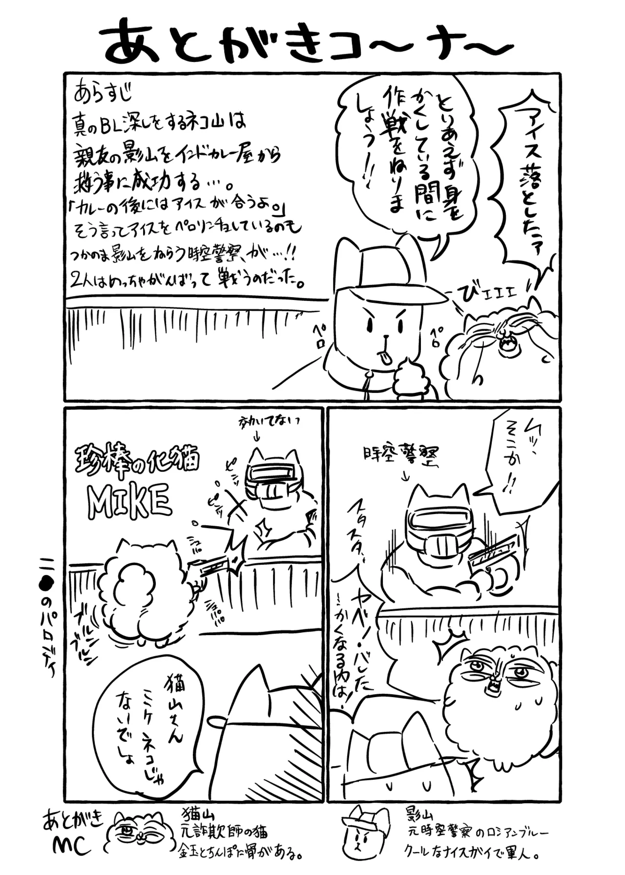 僕の処女を奪って！ Page.49