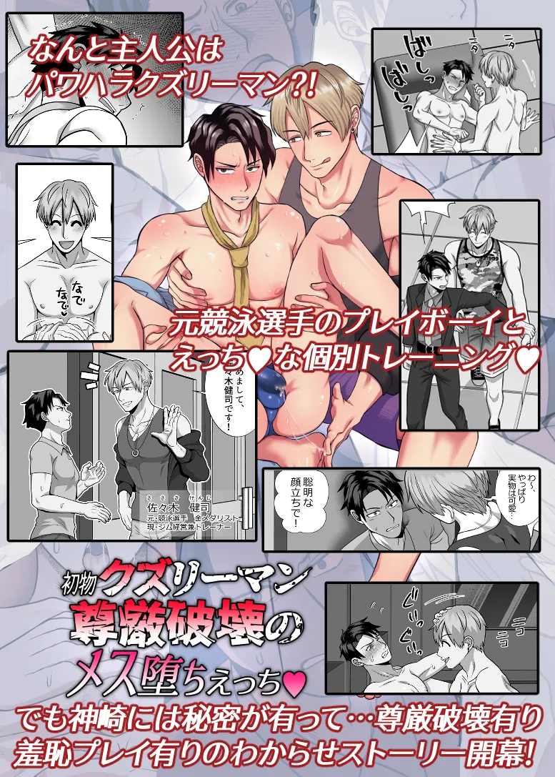 僕の処女を奪って！ Page.62