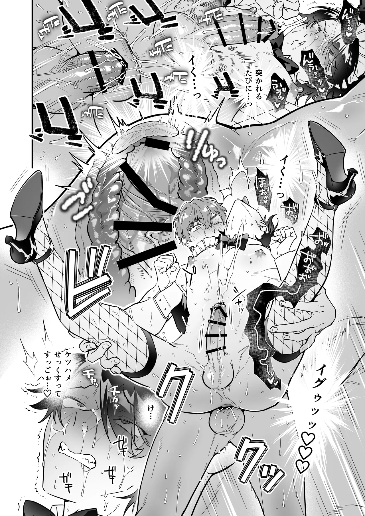 ナマイきっ♡メイド リクくん Page.32