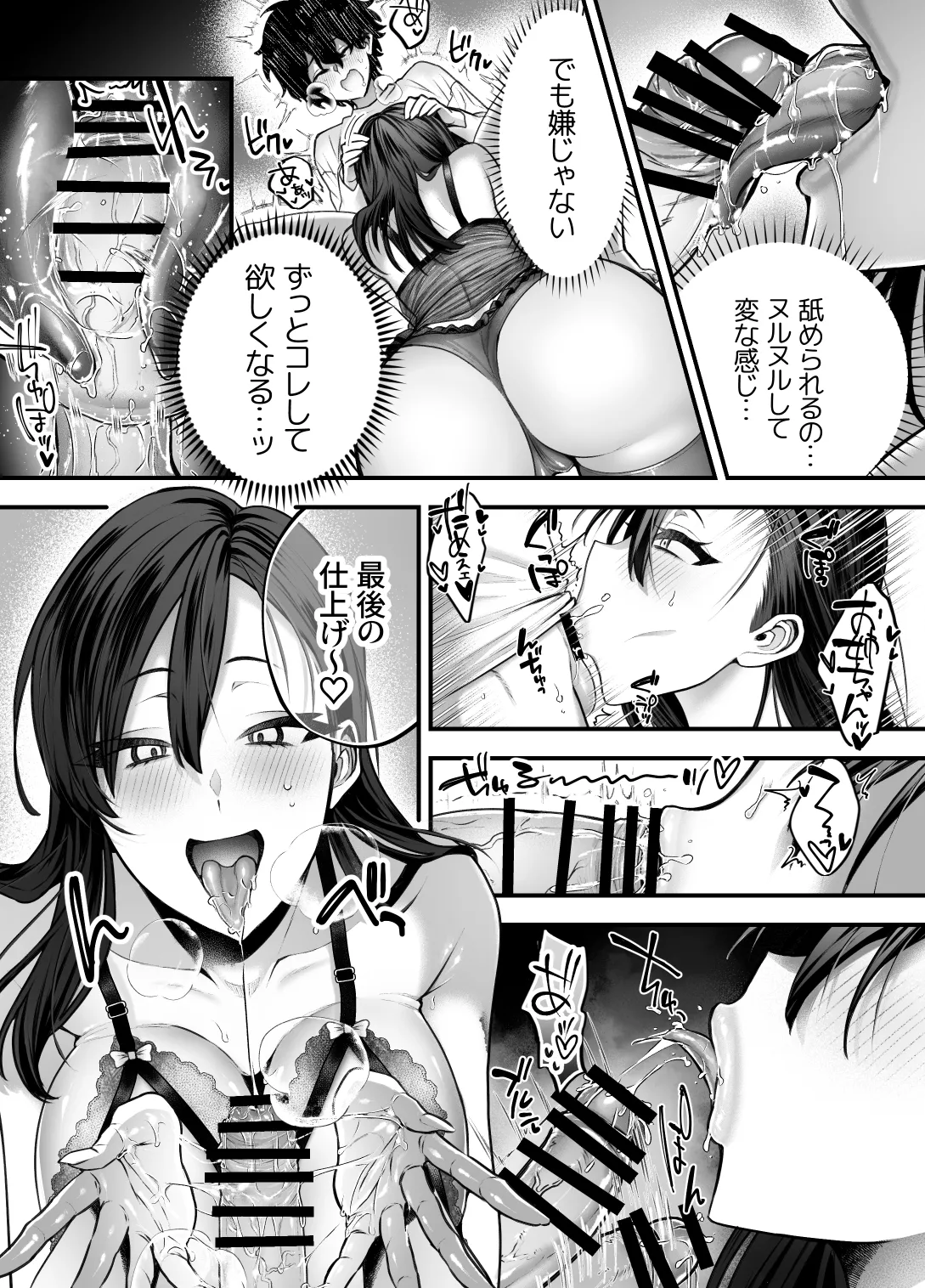 優等生のショタが隣のお姉ちゃんに交尾教わってヤリチンクズ化する話 Page.15