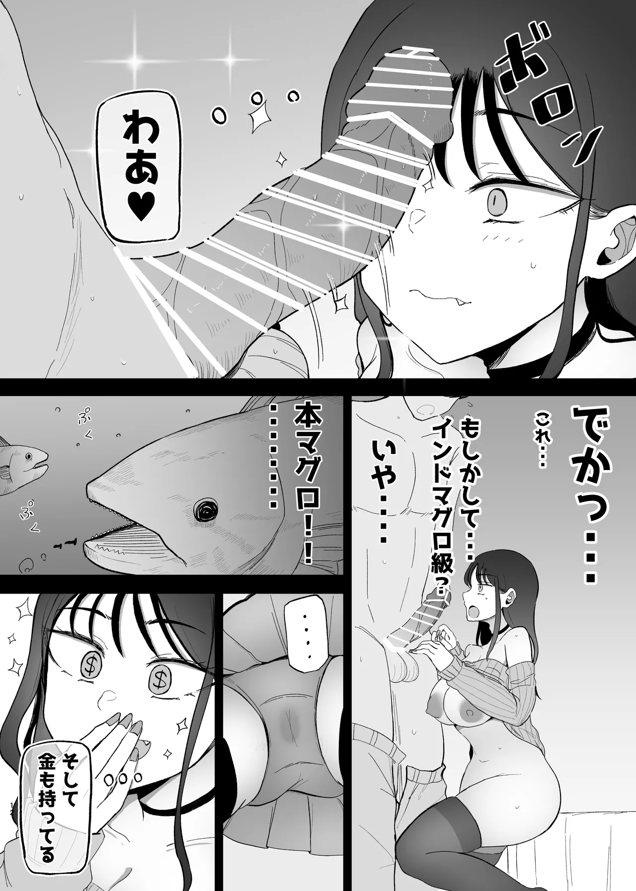 巨乳デリヘル呼びまくってたらヤンデレ化した Page.12
