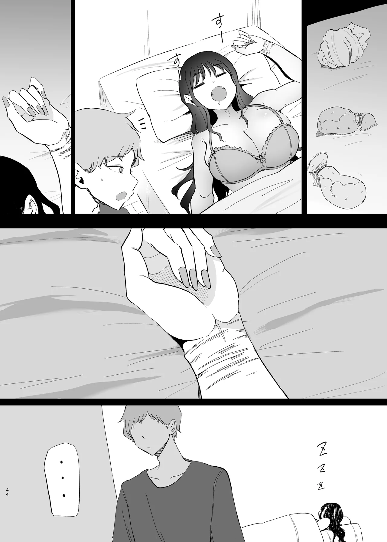 巨乳デリヘル呼びまくってたらヤンデレ化した Page.44