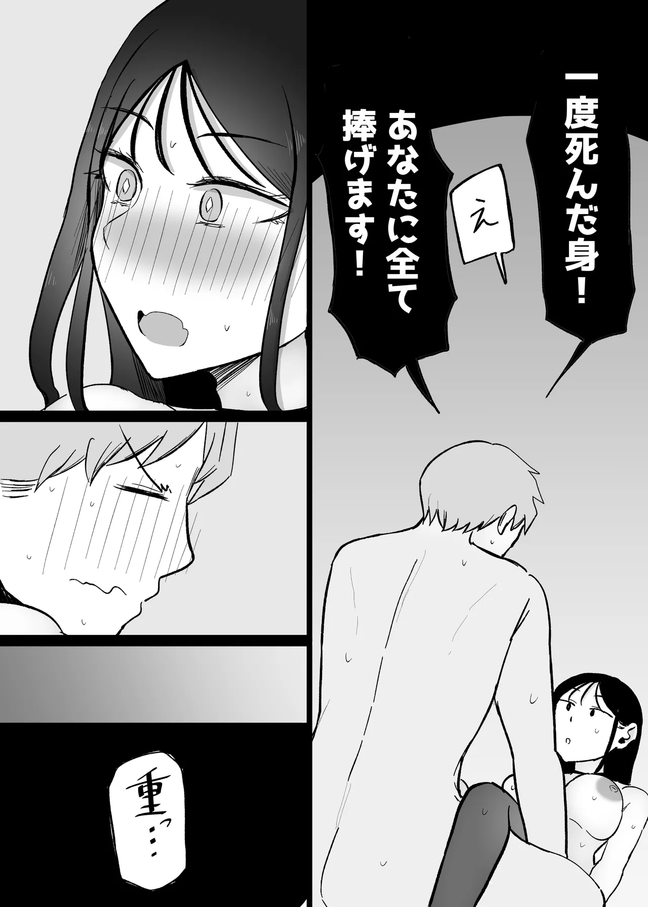 巨乳デリヘル呼びまくってたらヤンデレ化した Page.72