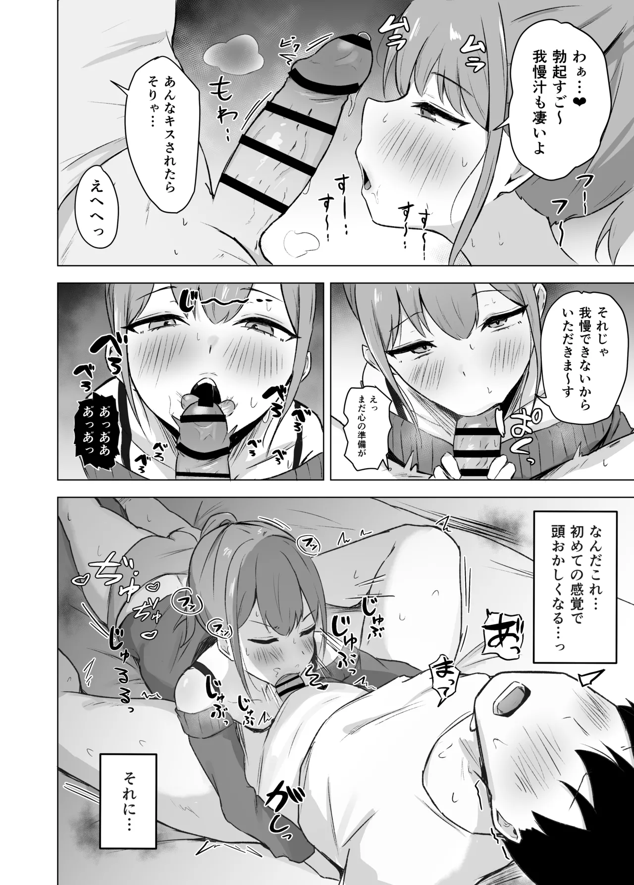 引っ越しの手伝いをしたら年上従姉に絞り尽くされました Page.13